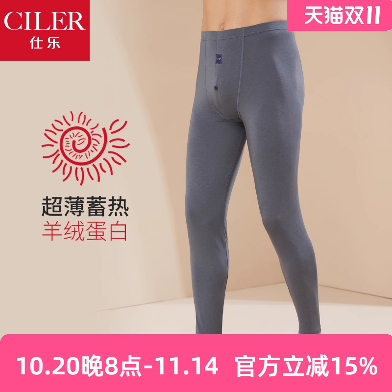 仕乐羊绒蛋白超薄发热单裤