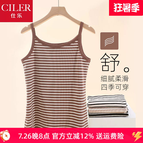 仕乐夏季天丝条纹吊带女