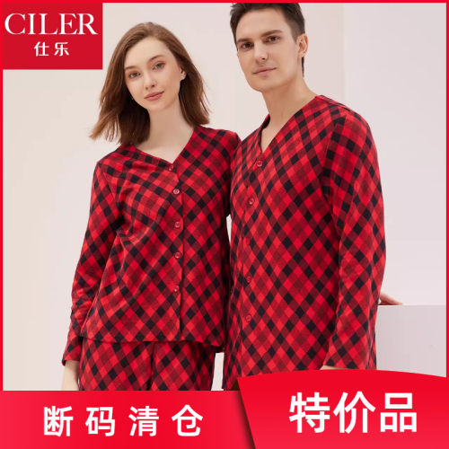 仕乐情侣提花棉家居套装