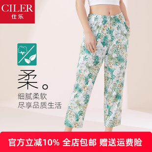 防蚊大碼 仕樂(lè)莫代爾薄款 中年棉綢 空調(diào)褲 寬松家居單褲 睡褲 女家居褲