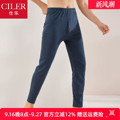 仕乐秋冬纯棉中厚保暖单裤加大码