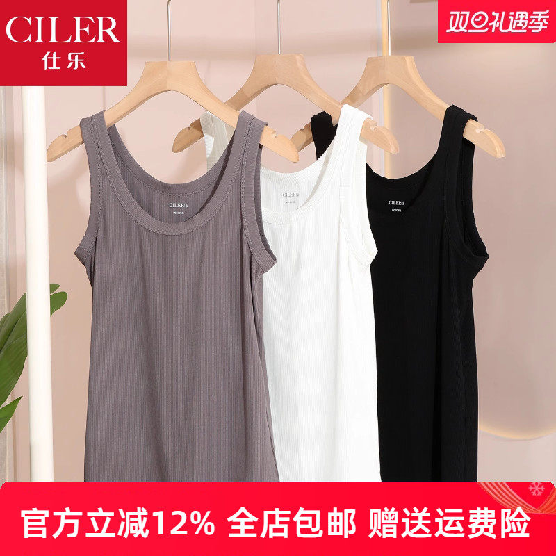 仕乐女夏季螺纹背心纯色打底