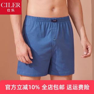 薄款 平角裤 宽松加肥加大码 仕乐男士 阿罗裤 夏季 男式 纯棉四角内裤