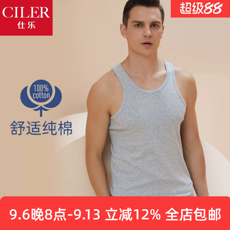 仕乐男士纯棉弹力修身打底背心跨栏运动汗衫透气全棉内穿背心大码