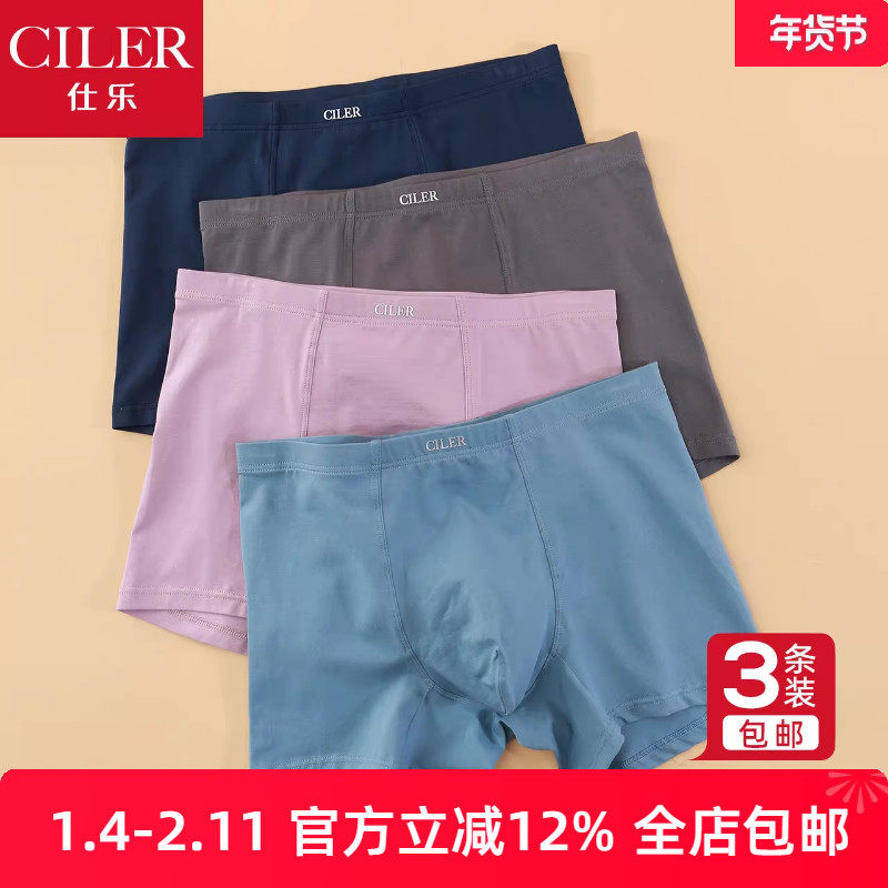 仕乐3条莱卡棉男士内裤夏薄男四角裤加大码平角短裤本命年大红色,女士内衣/男士内衣/家居服,男平角内裤,淘宝优惠券,粉丝福利购,淘宝优惠卷