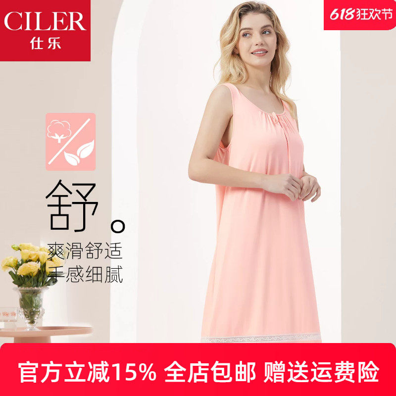 仕乐中年妈妈家居睡裙女士无袖中裙大码舒适莫代尔薄款砍袖家居裙