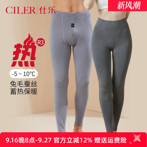仕乐发热纤维保暖单裤