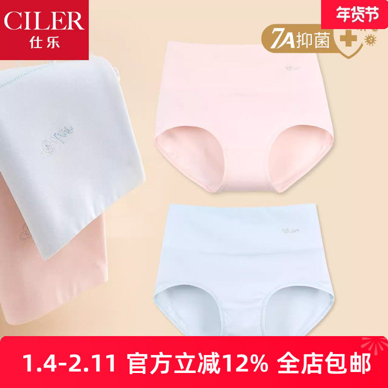 仕乐匹马棉高腰7A抑菌内裤高弹力裤衩夏季薄款棉质三角裤头不夹臀,女士内衣/男士内衣/家居服,女三角裤,淘宝优惠券,粉丝福利购,淘宝优惠卷