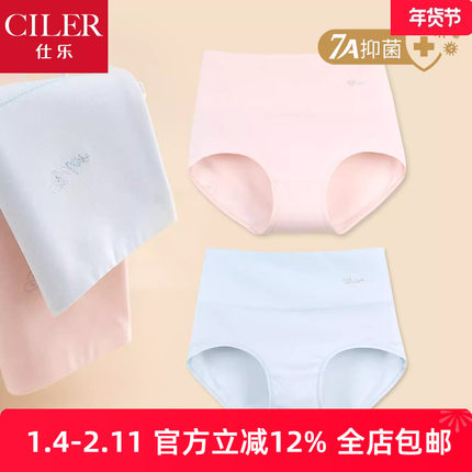仕乐匹马棉高腰7A抑菌内裤高弹力裤衩夏季薄款棉质三角裤头不夹臀