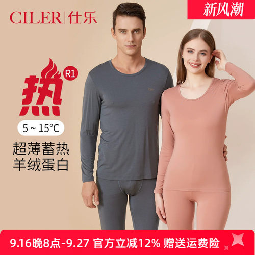 仕乐发热纤维保暖套装