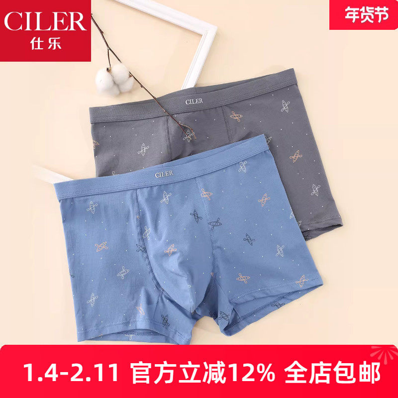 仕乐男士莱卡棉印花内裤加大码高弹四角裤短裤头一片式无侧缝裤衩,女士内衣/男士内衣/家居服,男平角内裤,淘宝优惠券,粉丝福利购,淘宝优惠卷