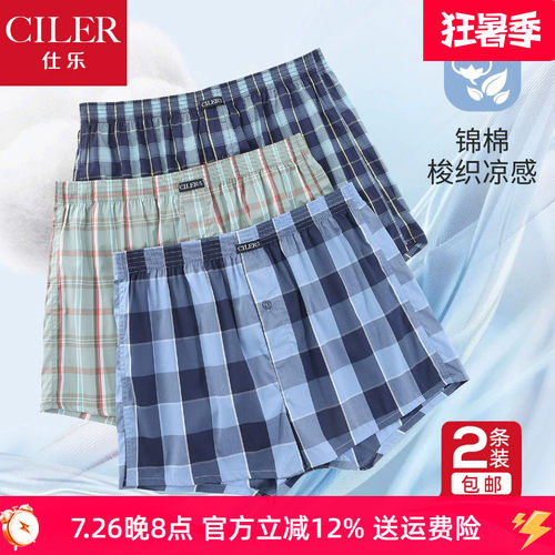 仕乐男士夏季阿罗裤薄款