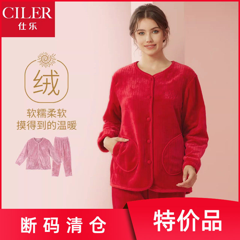 仕乐法兰绒对襟家居服秋冬款加绒加厚保暖睡衣女马年红色本命年