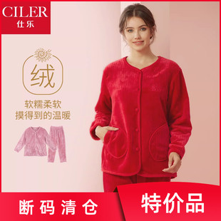 仕乐法兰绒对襟家居服秋冬款 加绒加厚保暖睡衣女马年红色本命年