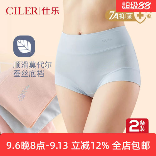仕乐莫代尔透气女内裤7A抑菌