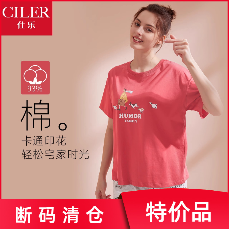仕乐夏季女士印花家居服