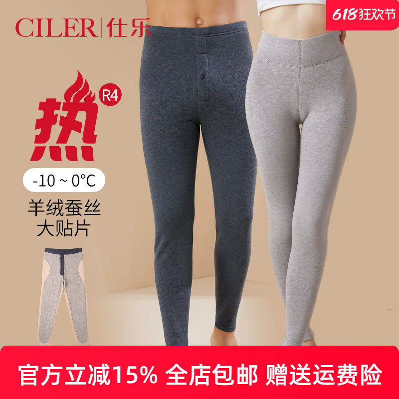 仕乐高腰加厚护膝大贴片护腰加厚秋裤女士抓绒发热纤维保暖裤男款