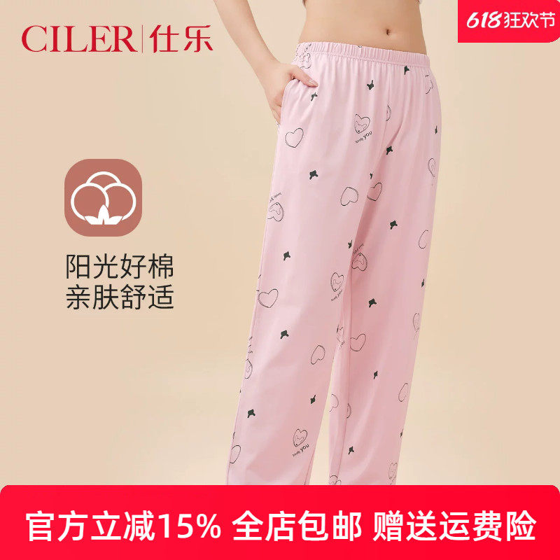 仕乐春秋款印花女家居长裤宽松薄款家居裤可爱卡通棉质睡裤可外穿