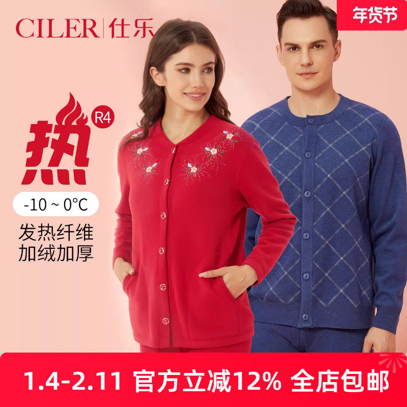 仕乐秋冬加绒加厚开襟保暖内衣套装男中老年大红色本命年女士马年