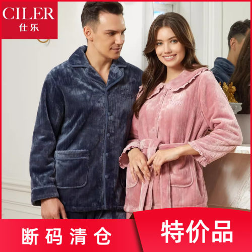 仕乐法兰绒情侣保暖家居服