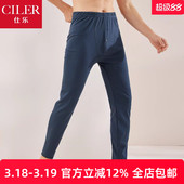 男薄款 衬裤 单件亲肤宽松加大码 线裤 内穿 基础打底男士 仕乐纯棉秋裤