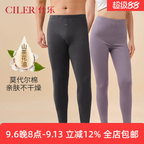 仕乐莫代尔棉暖绒保暖单裤本命年