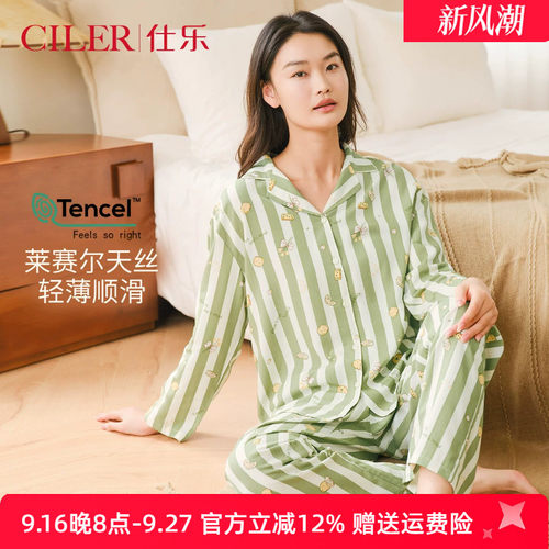 仕乐女士莱赛尔天丝条纹卡通睡衣