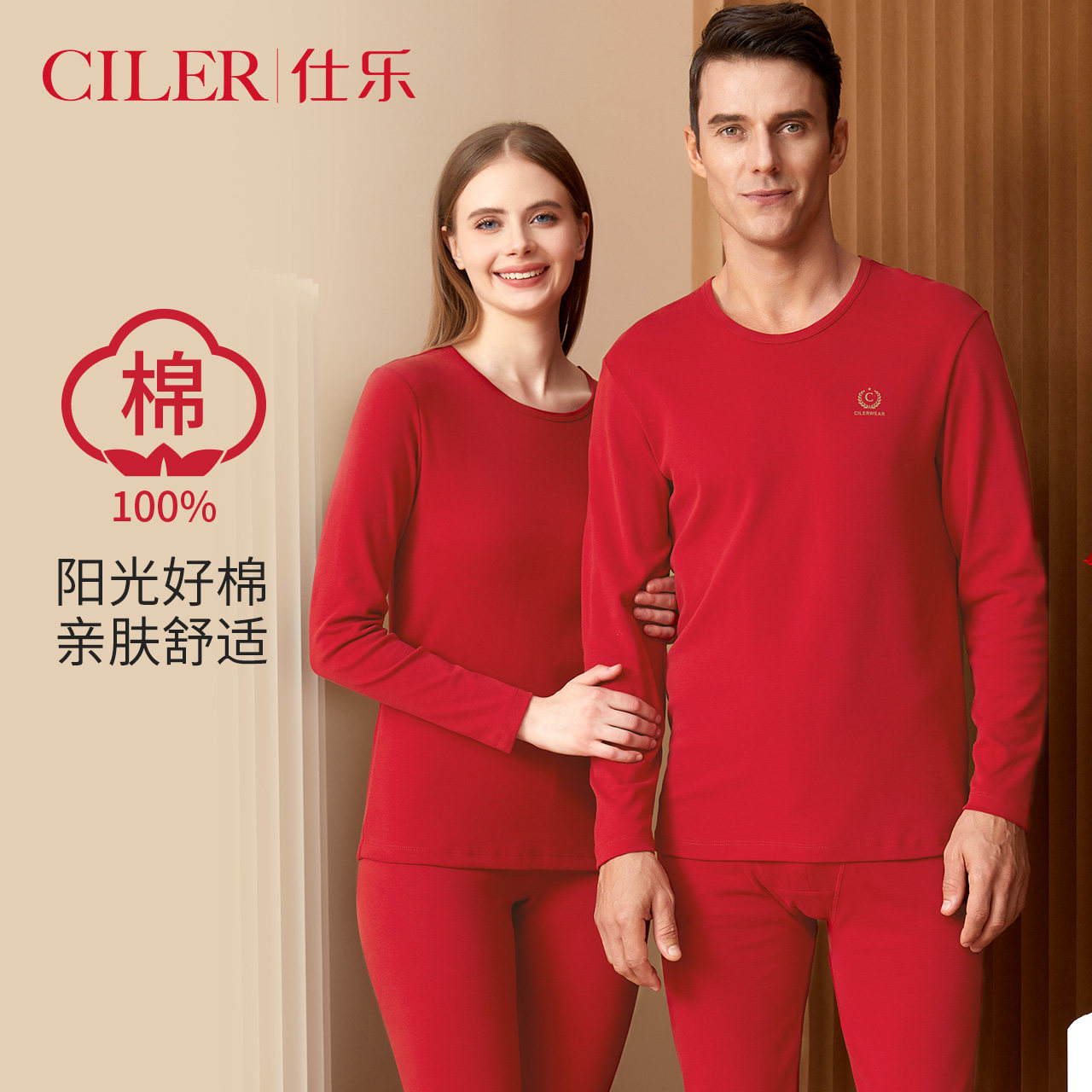 仕乐纯棉大红色本命年内衣套装男款马年秋衣秋裤女士线衣线裤大码,女士内衣/男士内衣/家居服,保暖套装,淘宝优惠券,粉丝福利购,淘宝优惠卷