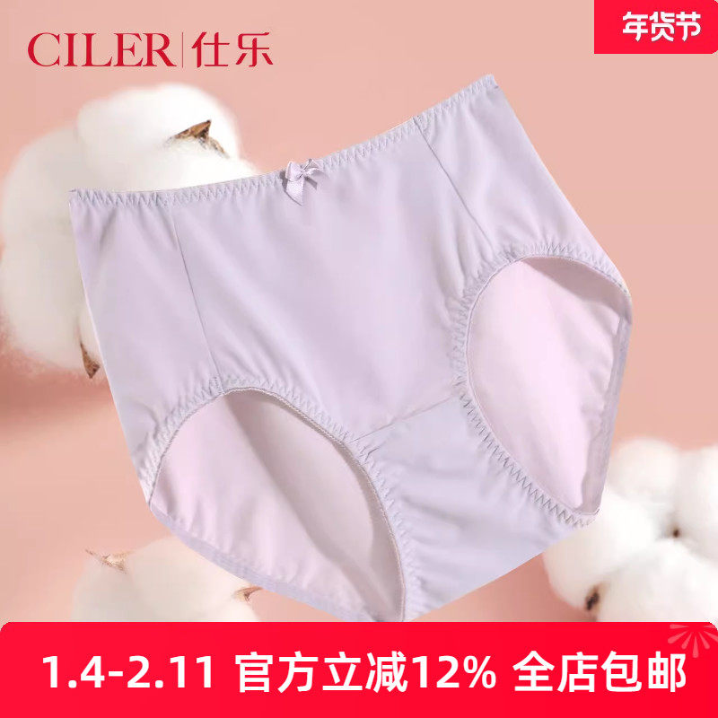 仕乐夏季高腰棉质内裤透气底裆舒适短裤头薄女本命年加肥加大码,女士内衣/男士内衣/家居服,女三角裤,淘宝优惠券,粉丝福利购,淘宝优惠卷