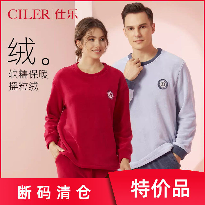 仕乐摇粒绒家居服男士秋冬款保暖加厚睡衣女本命年红色青少年学生