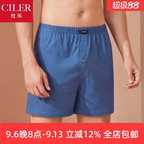仕乐薄款宽松加肥加大码四角内裤