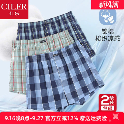 仕乐男士夏季阿罗裤薄款