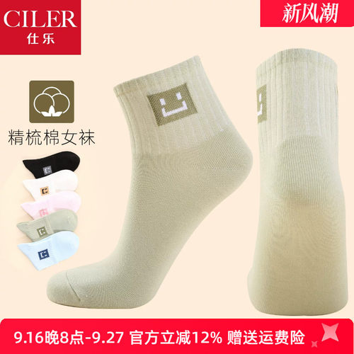 仕乐彩色笑脸中筒棉袜