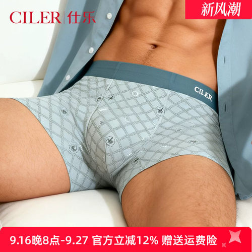 仕乐男士莫代尔印花无痕平角内裤