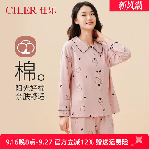 仕乐女士中厚棉质娃娃领睡衣套装