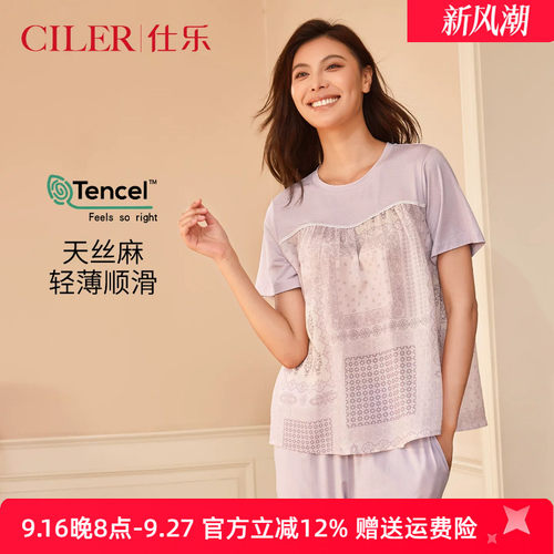 仕乐女士天丝麻短袖家居服套装