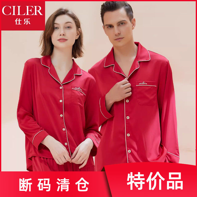 仕乐冰丝长袖睡衣女薄款大码男士家居服套装大红色本命年夏空调服