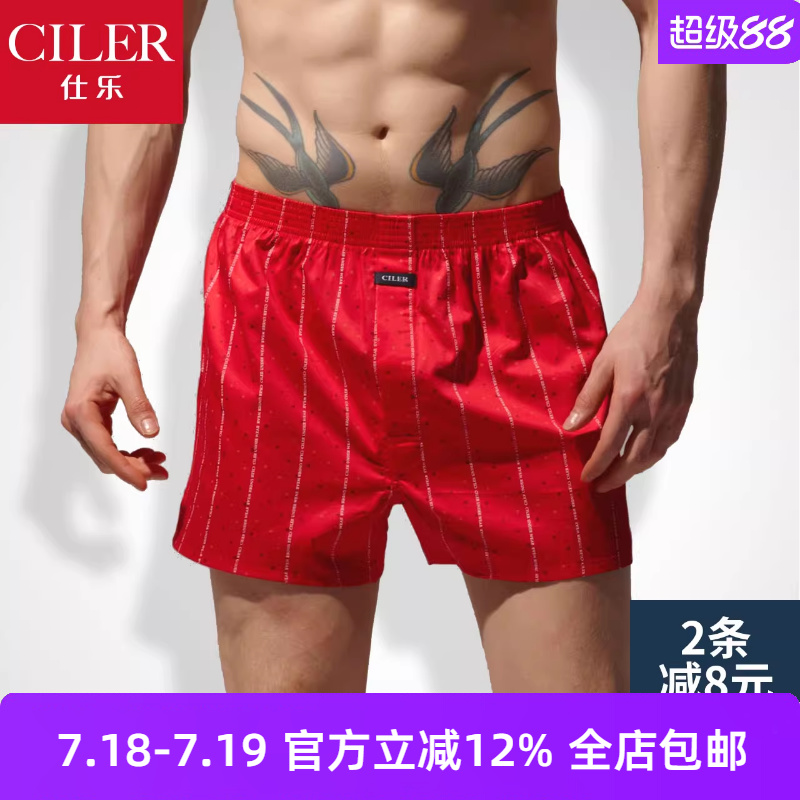 仕乐贡缎棉舒适宽松阿罗裤