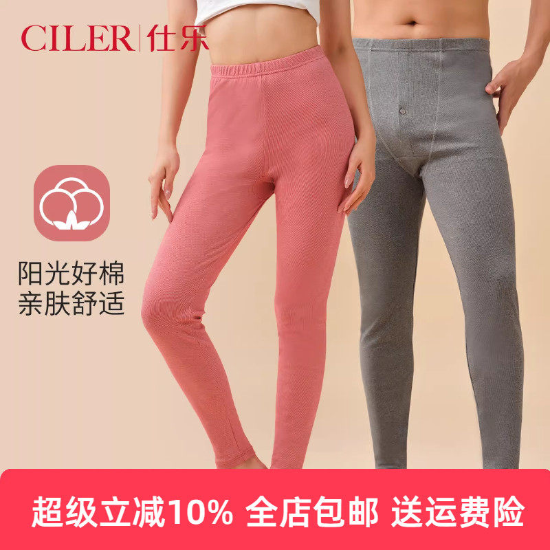 仕乐纯棉中厚磨毛秋裤男女柔软亲肤修身打底线裤高弹大码内穿衬裤