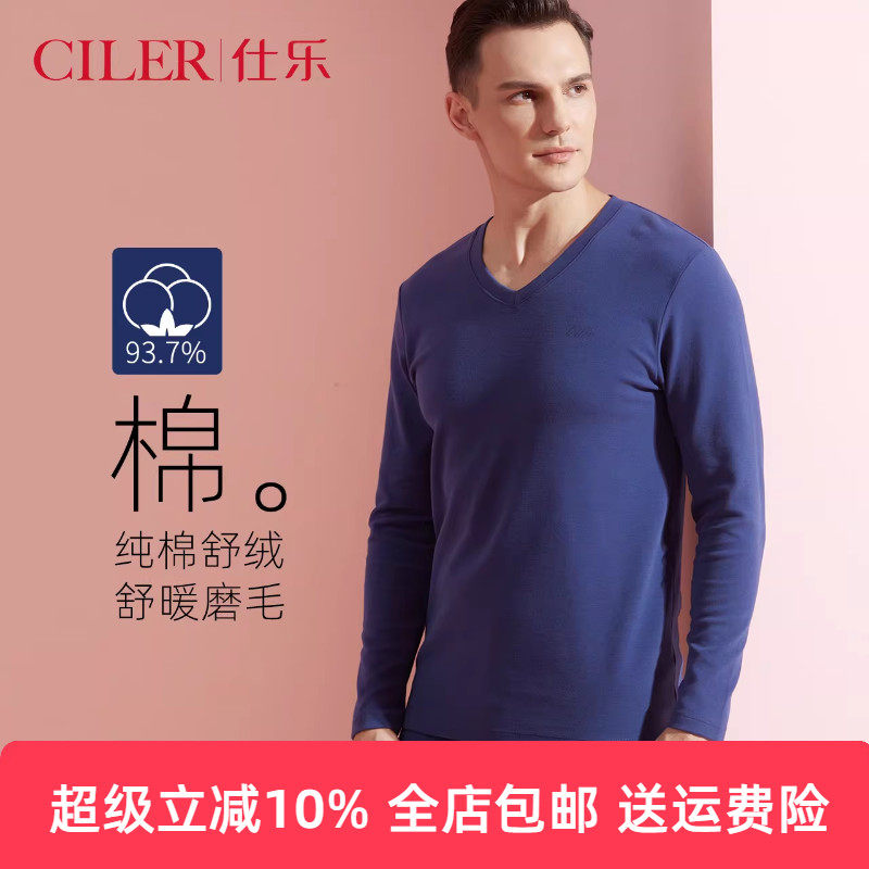 仕乐舒绒棉质秋衣秋裤套装男士V领保暖内衣红色本命年大码棉毛衫