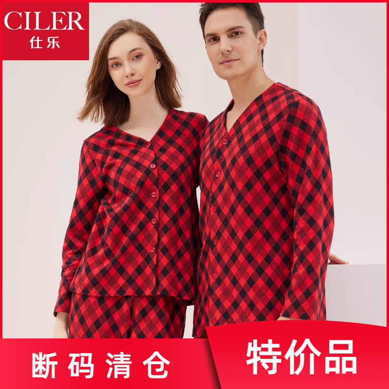 仕乐情侣提花棉家居套装