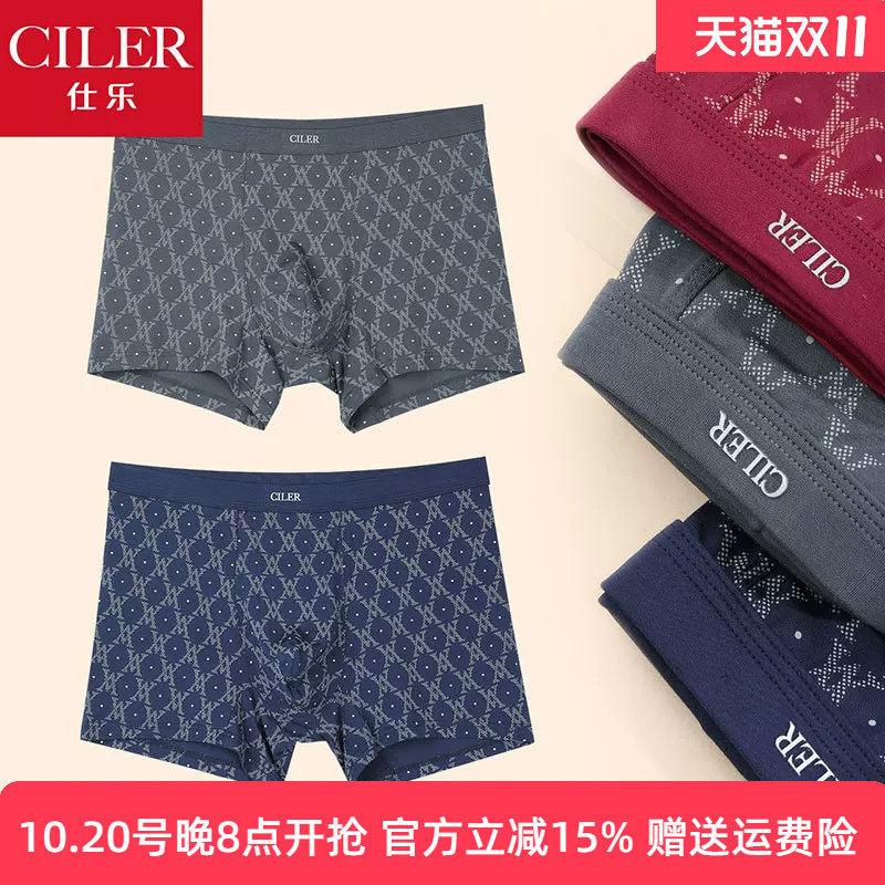 仕乐印花男士内裤莫代尔平角裤四角裤衩夏季薄款内裤红色本命年