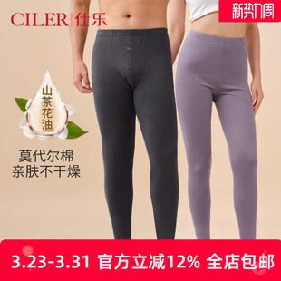 女线裤 仕乐茶花油莫代尔棉男士 高弹打底衬裤 薄款 红色本命年 秋裤