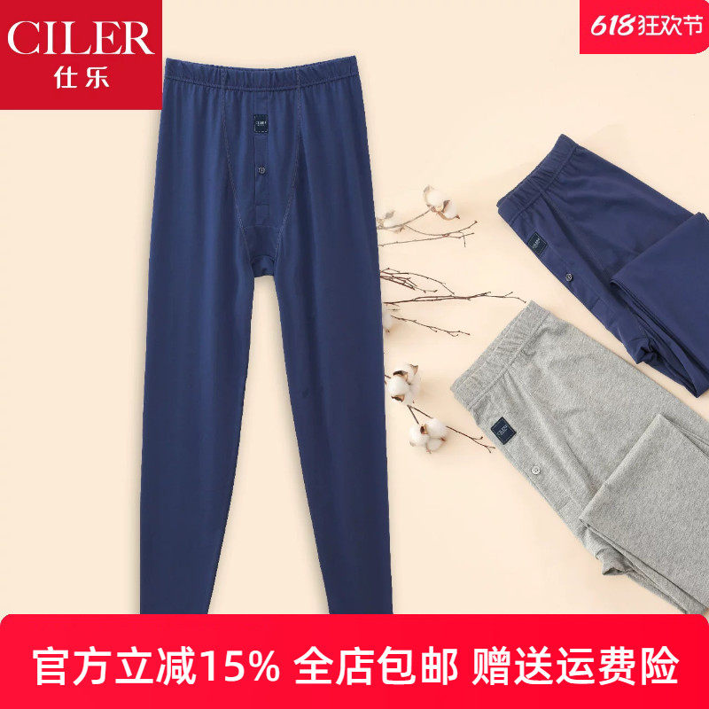 仕乐 男士纯棉薄款线裤