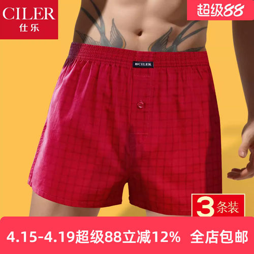 仕乐全棉宽松本命年红色