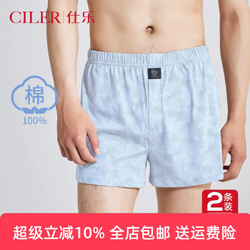 仕乐2条装纯棉针织男阿罗裤大码