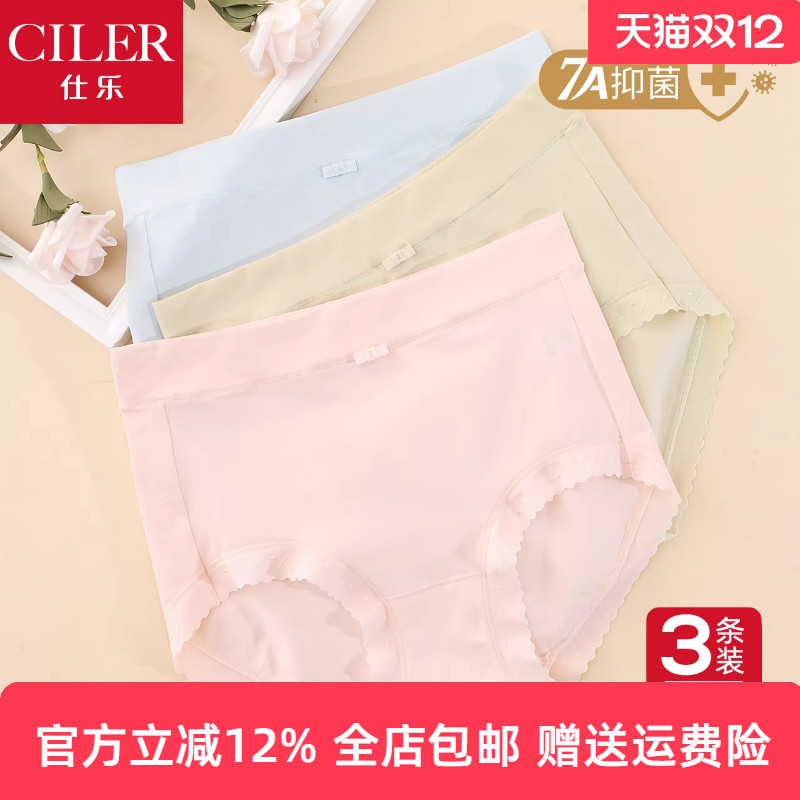 仕乐高腰匹马棉女士内裤