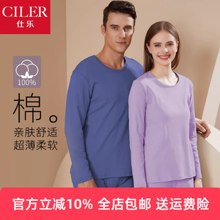 大码 仕乐纯棉素色内衣套装 女士圆领线衣线裤 基础打底秋衣秋裤 薄款