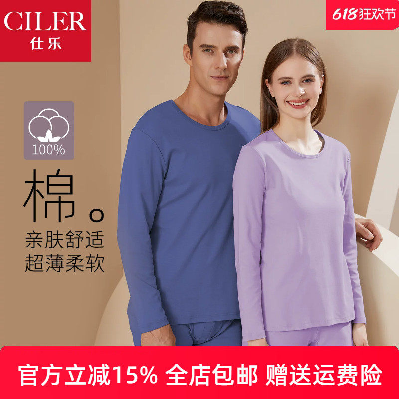 仕乐纯棉素色内衣套装薄款基础打底秋衣秋裤女士圆领线衣线裤大码