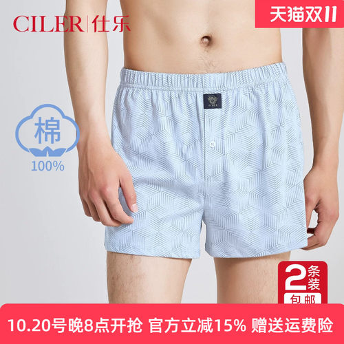 仕乐2条装纯棉针织男阿罗裤大码